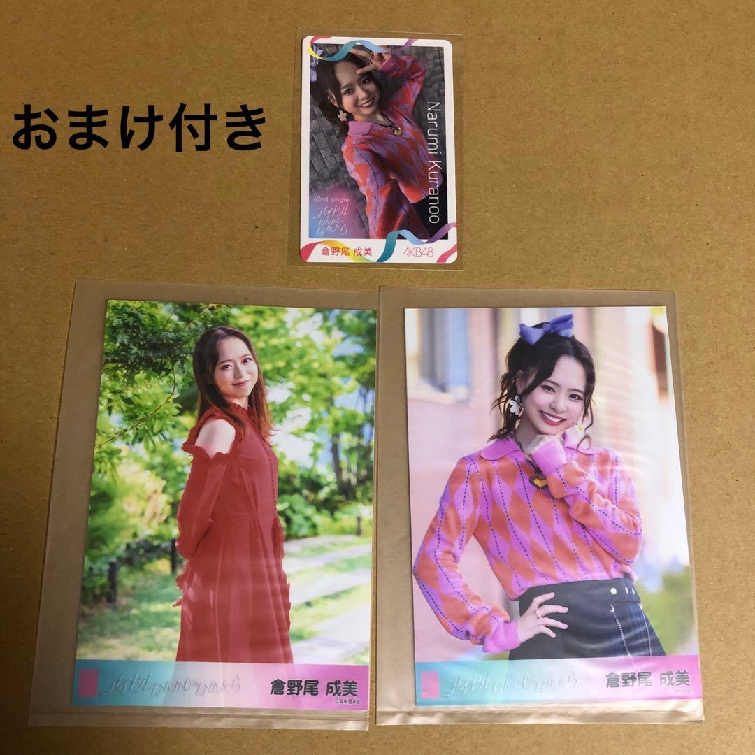 倉野尾成美　ポストカード　タワレコ先着特典 直筆サイン　AKB48 チーム8