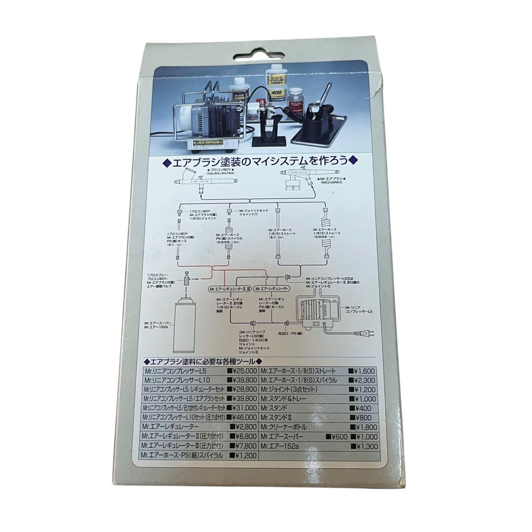 グンゼ産業Mr.リニア コンプレッサー L10 PS-252 セット　動作品