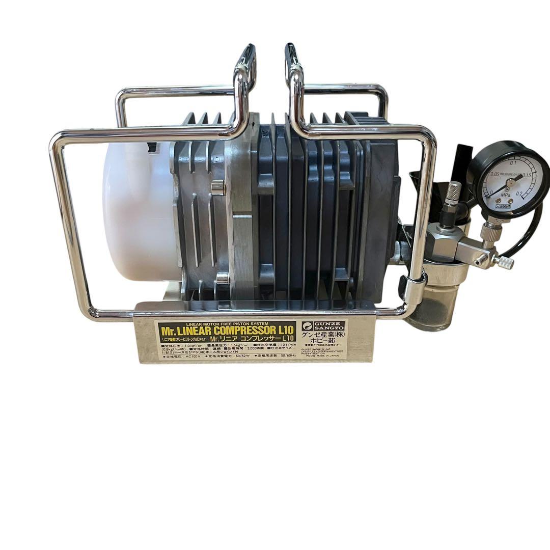 グンゼ産業Mr.リニア コンプレッサー L10 PS-252 セット　動作品