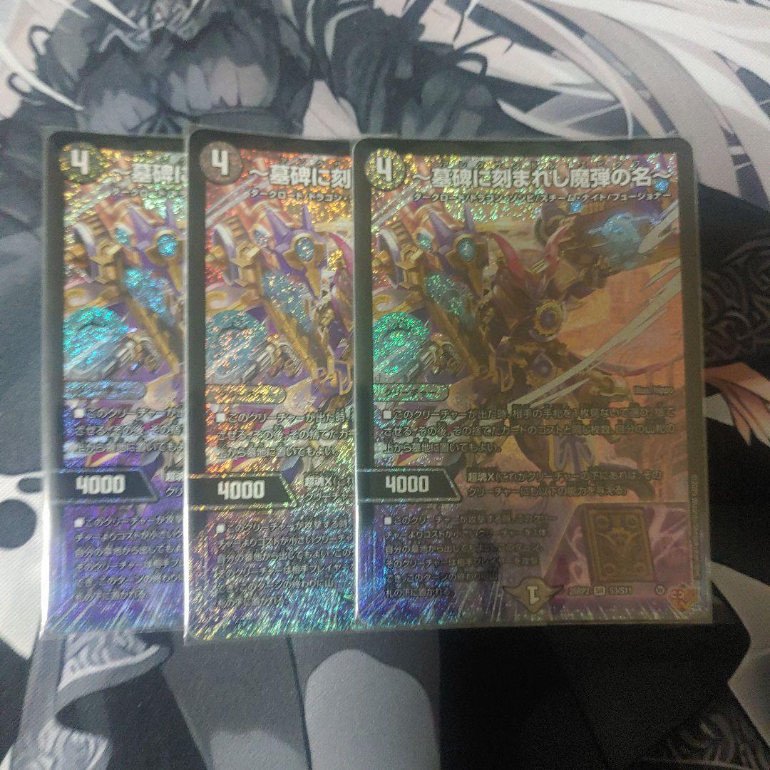 七*味様 アレクサンドルエピタフ