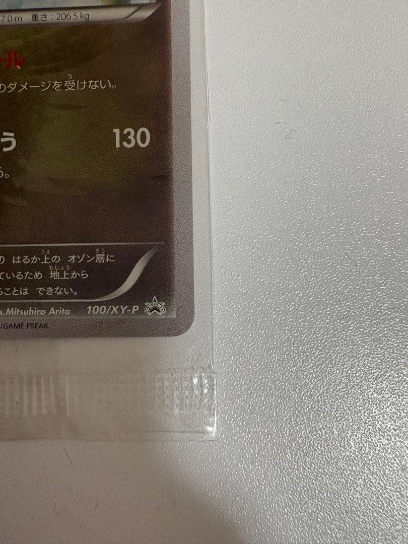 【美品】おきがえピカチュウ 、レックウザ、セット【値下げ交渉不可】