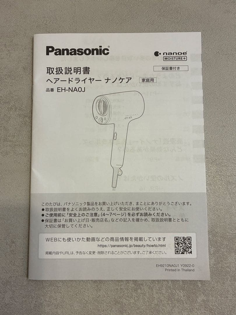 【ジャンク品】 Panasonic ナノケアドライヤー EH-NA0J ブラック