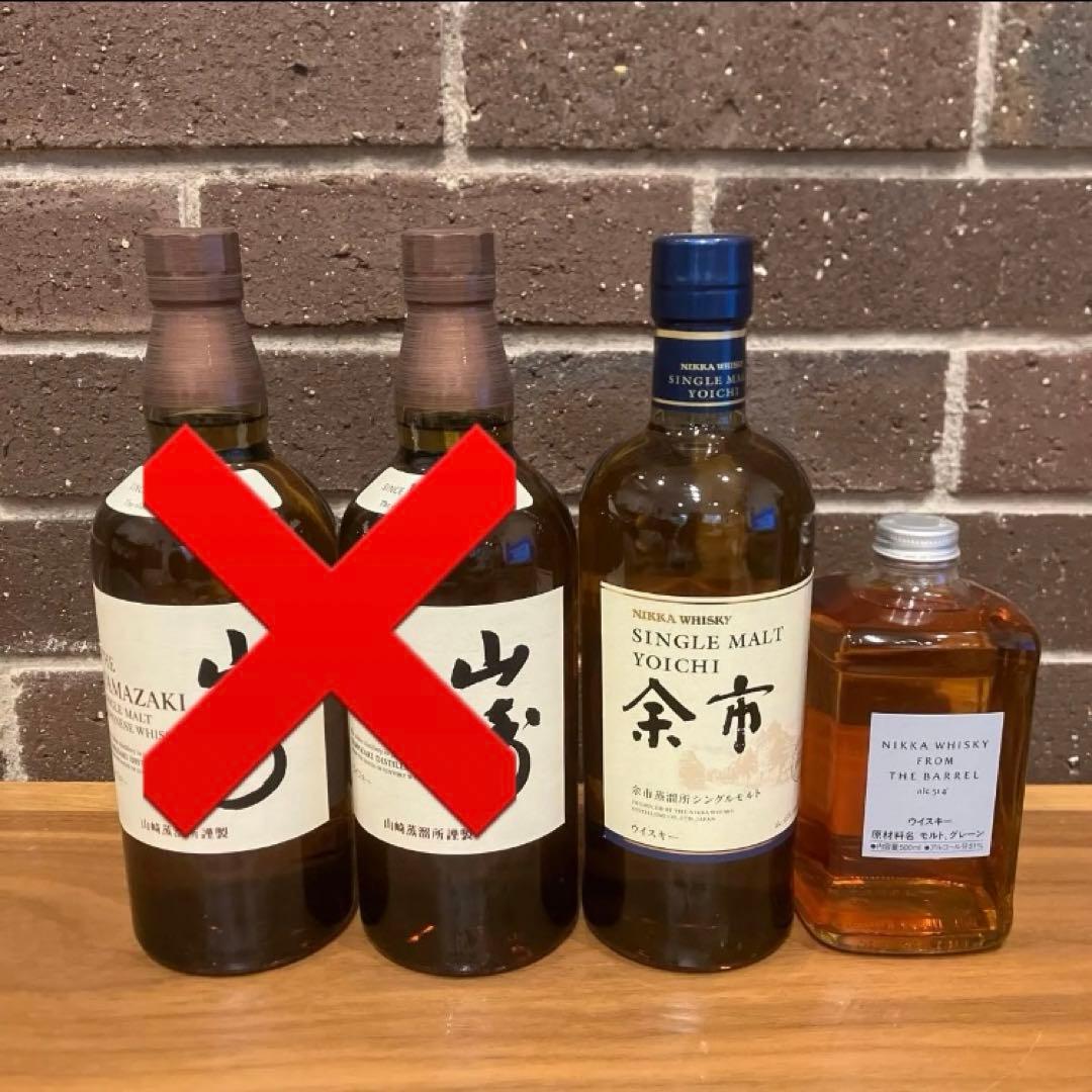 ウイスキー　余市　フロムザバレル　セット　ニッカ