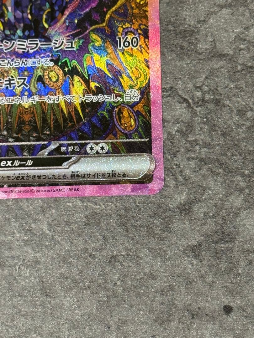 【美品】ブラッキーex SAR テラスタルフェスex