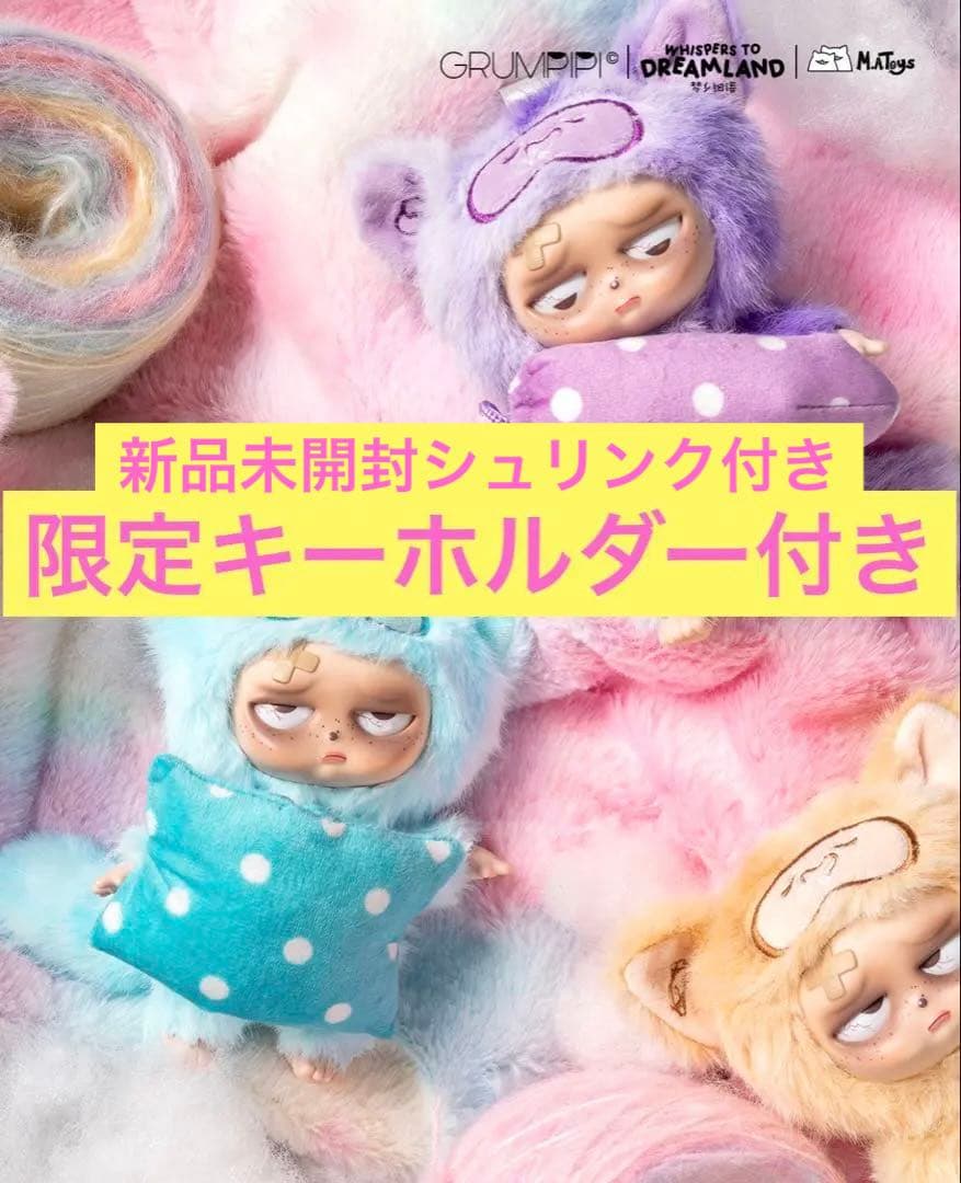 【NEW Grumpipi】グランピピ2 アソートBOX