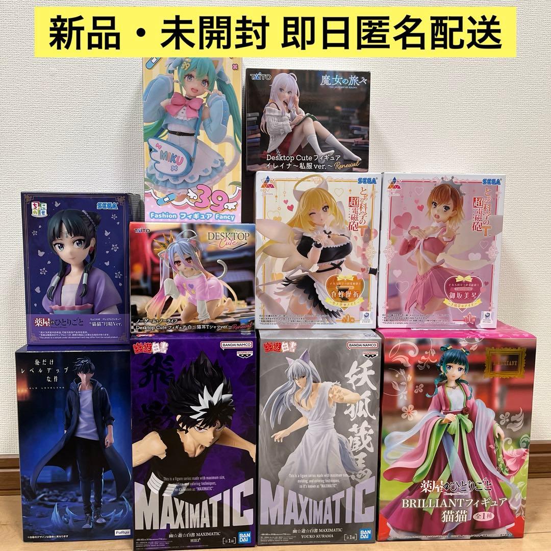 [最終値下げ]プライズフィギュア10点まとめ売り