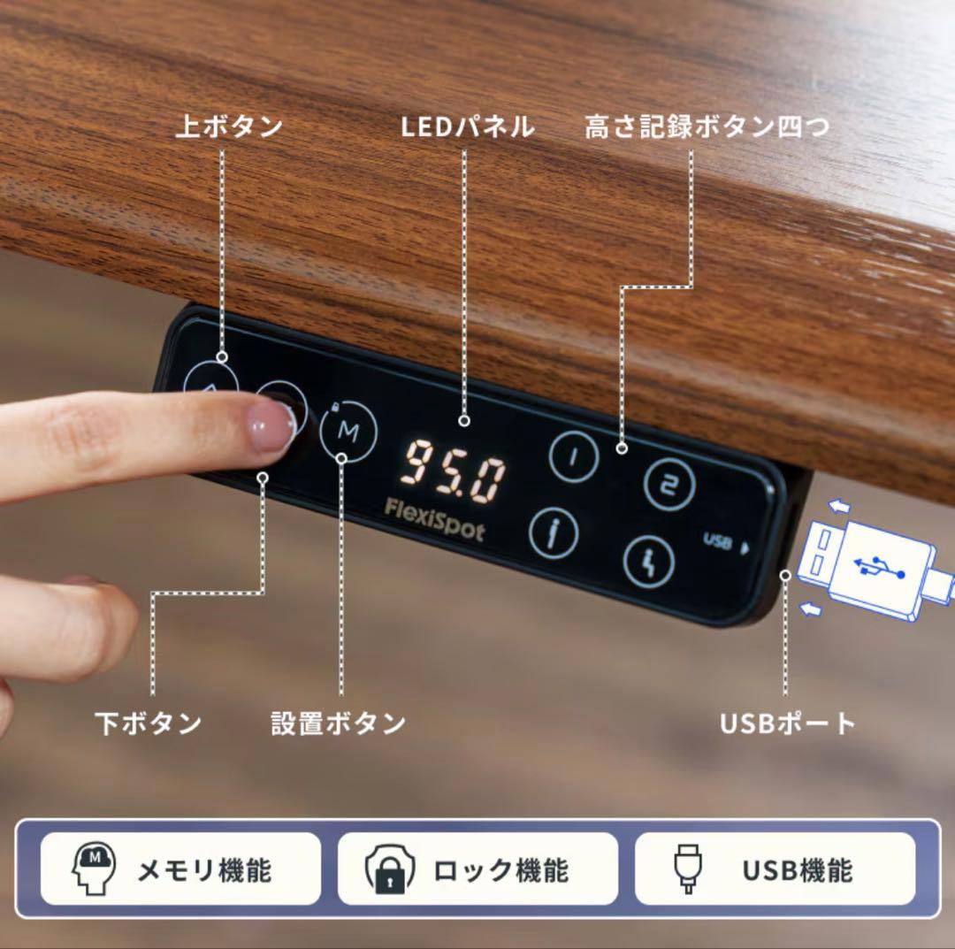 FlexiSpot E7 電動昇降スタンディングデスク 純正天板E7HB付き