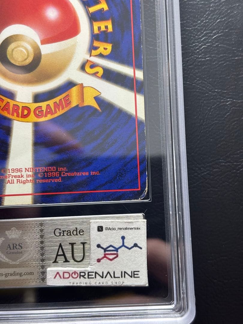 【ARS AU 真贋鑑定】リザードン 旧裏 拡張パック第1弾 かえんリザードン