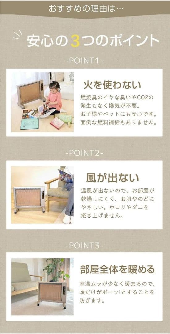 【美品】遠赤外線暖房器　サンルミエ　キュート　E800LS