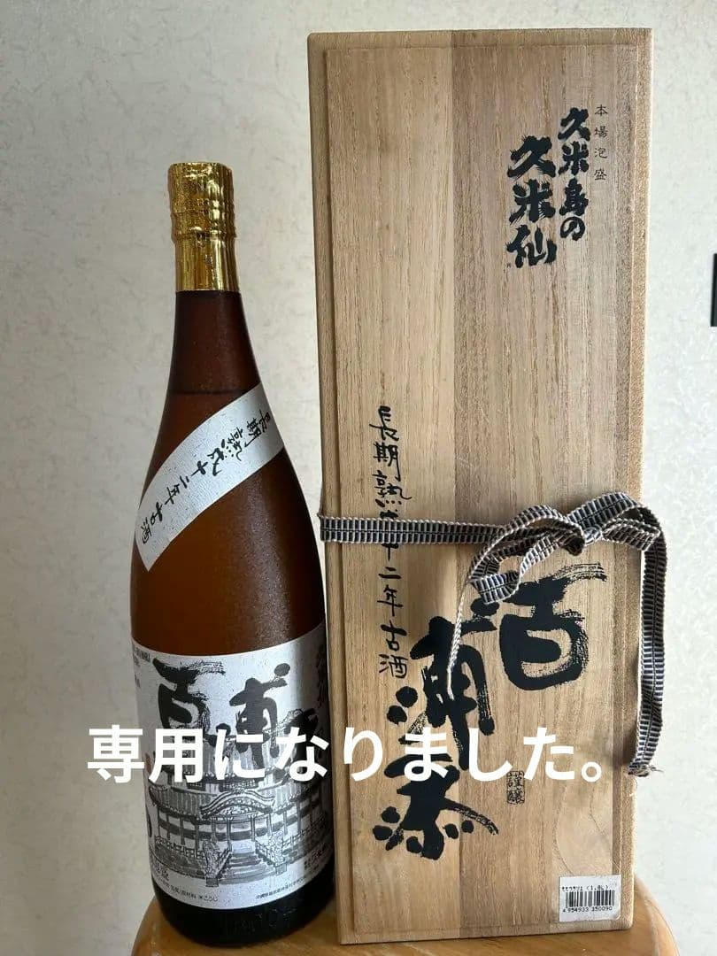 ⭐️専用になりました。