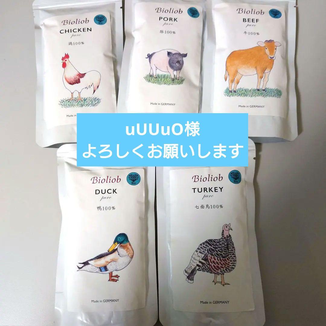 ビオリオーブ ピュアシリーズ パウチ（犬猫兼用） 120g×19袋アソートセット