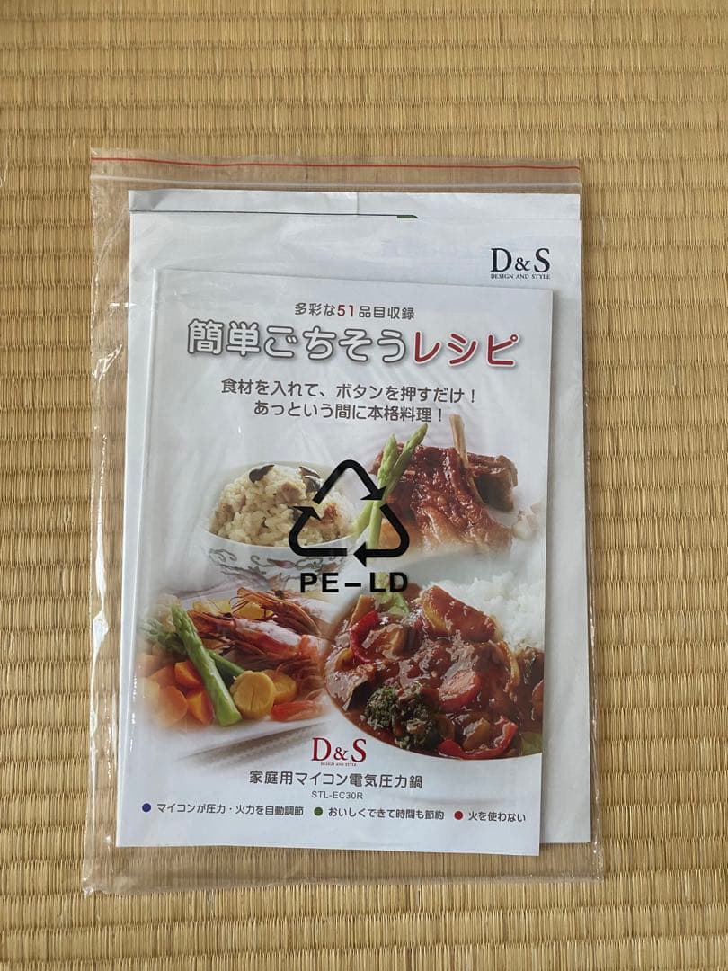 D&S 電気圧力鍋 STL-EC30R