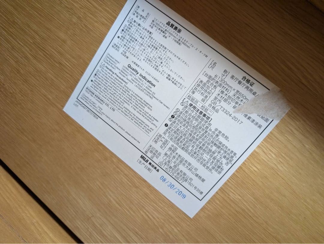 ■クー様■無印良品 リビングでもダイニングでもつかえる テーブル2 食卓机