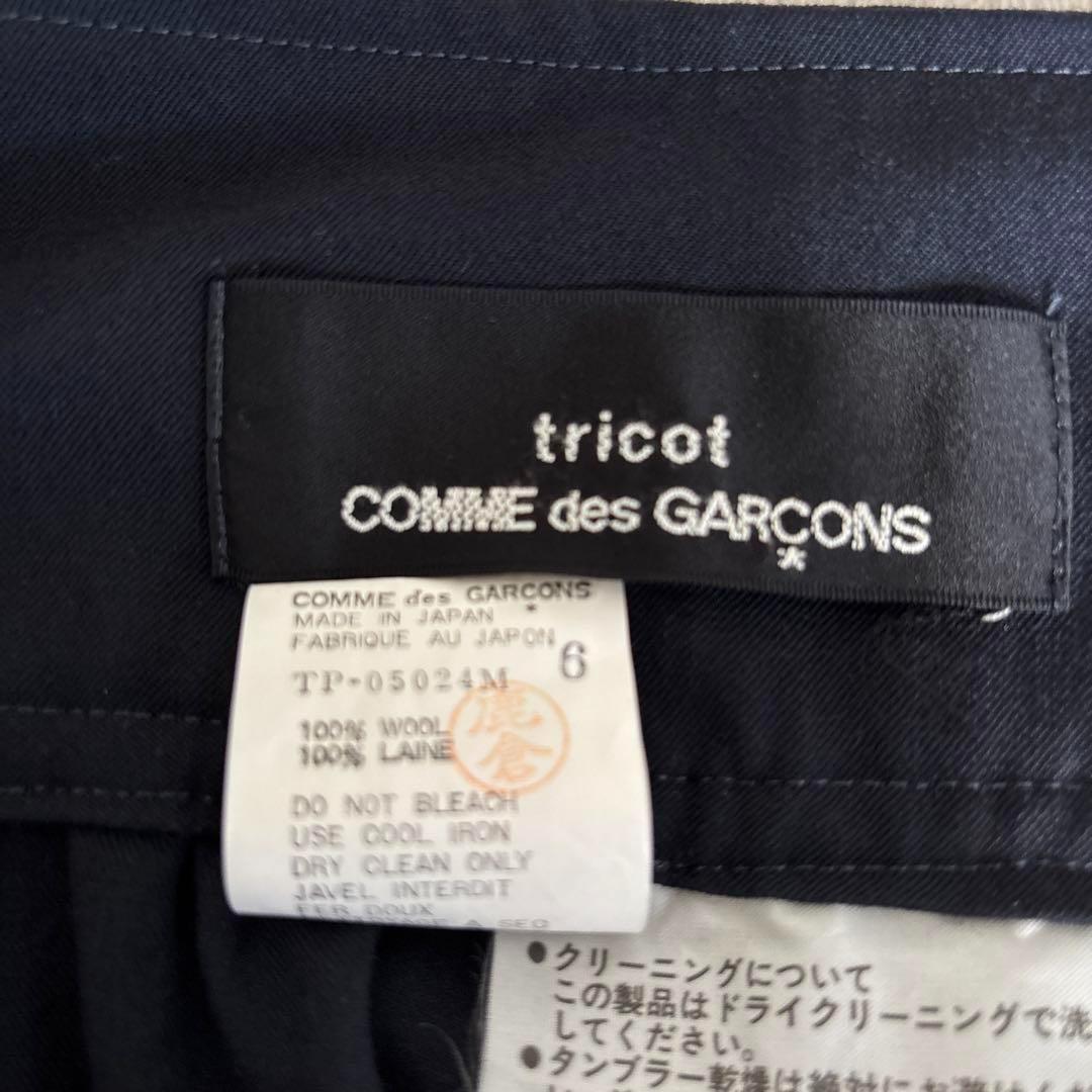 トリコ コムデギャルソン ビンテージ ワイド パンツ スカーチョ ギャザー 濃紺