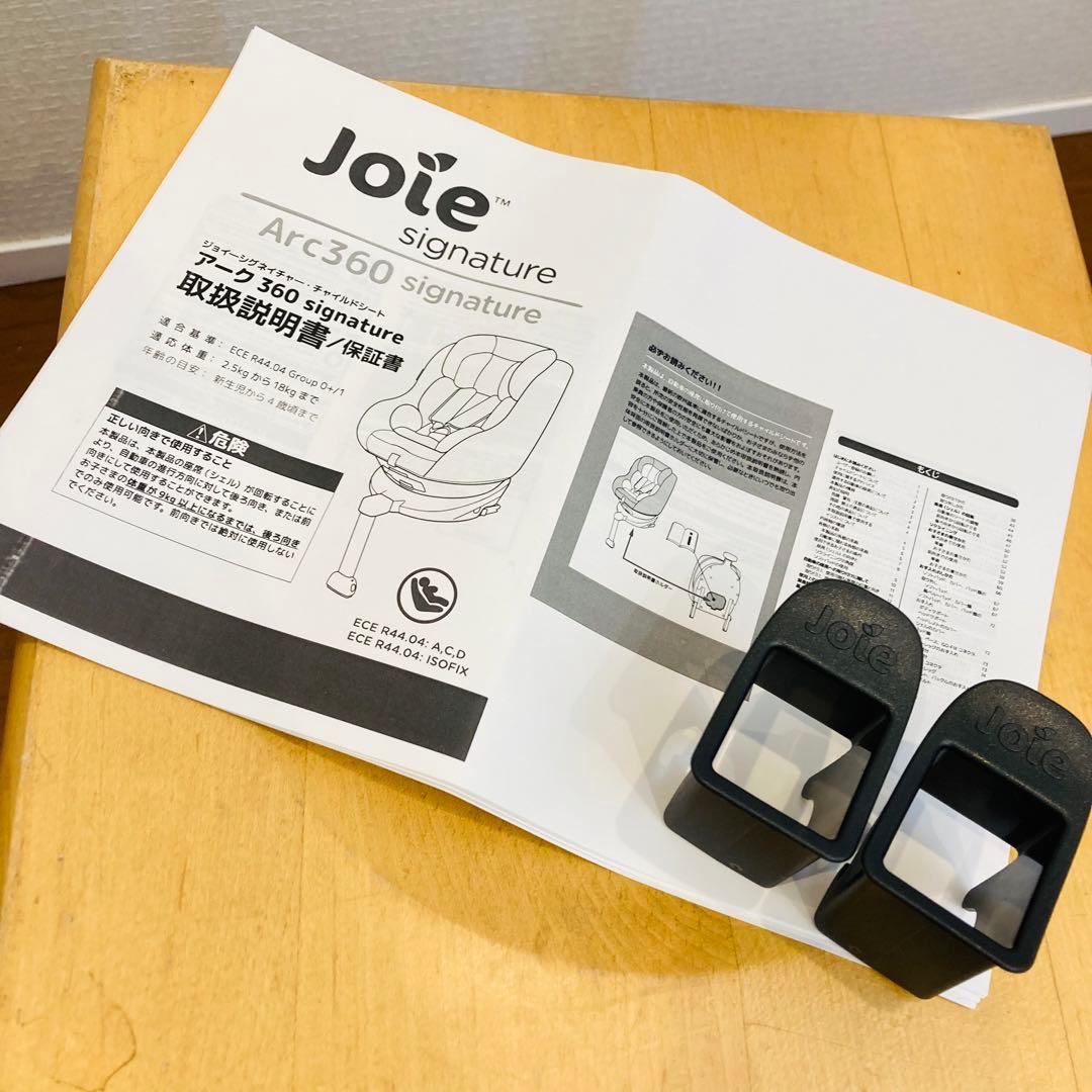 joie チャイルドシートアーク360 isofix対応　回転