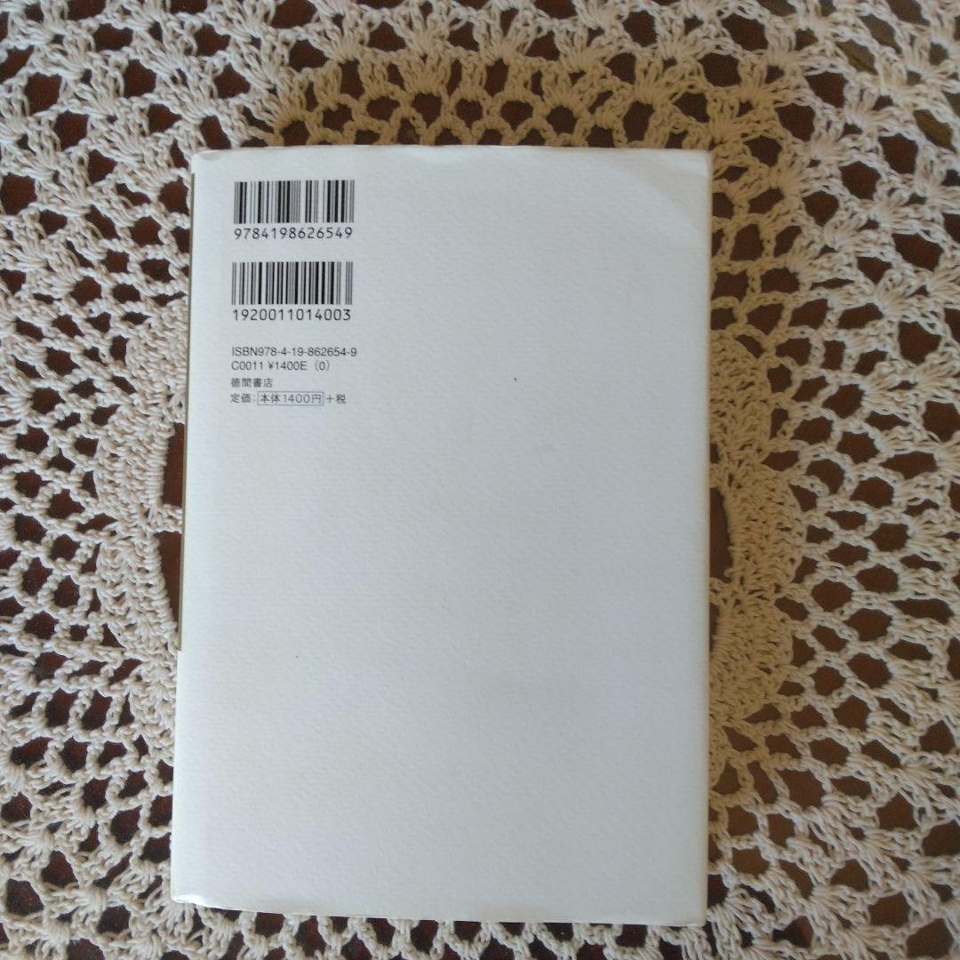 キバリオン: 古代エジプトとギリシャの哲学