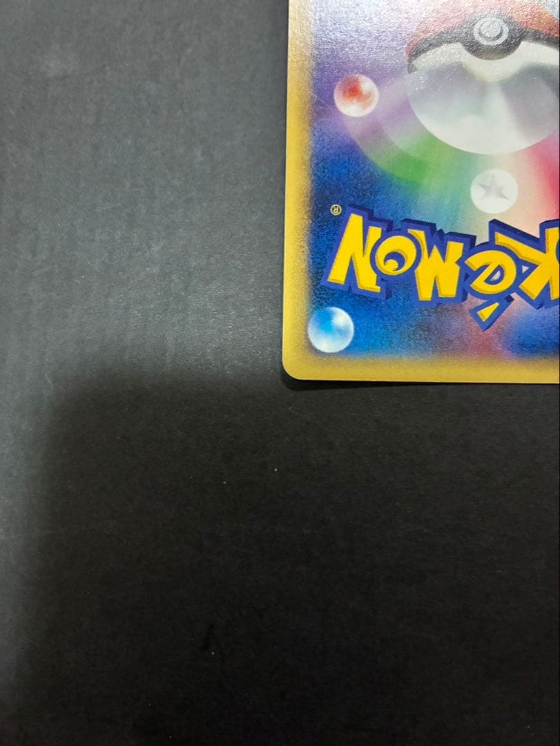 ポケモンカード サンダー e 038/092 拡張パック第2弾 地図にない町