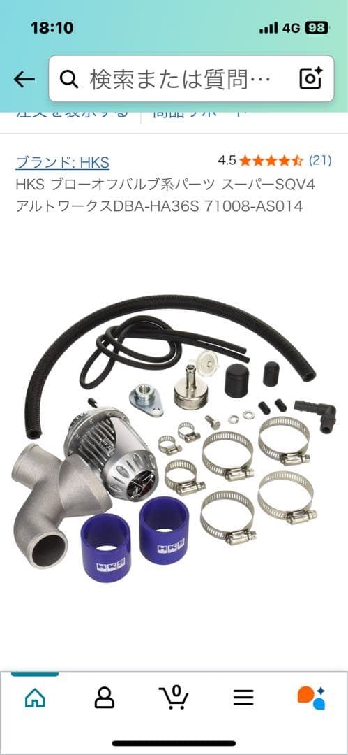 HKS SUPER SQV ブローオフバルブ アルトワークス用