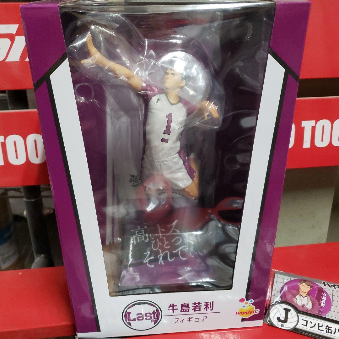 牛島若利 フィギュア セット