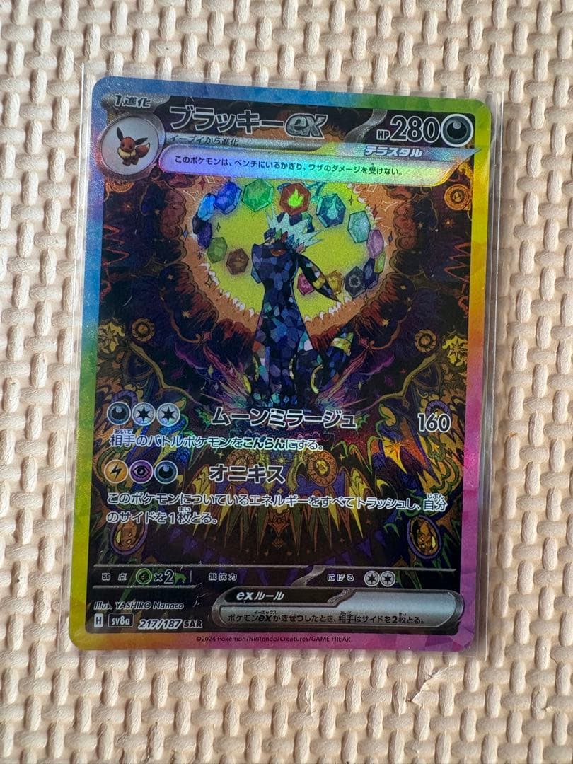 ブラッキーexシャワーズexリーフィアex