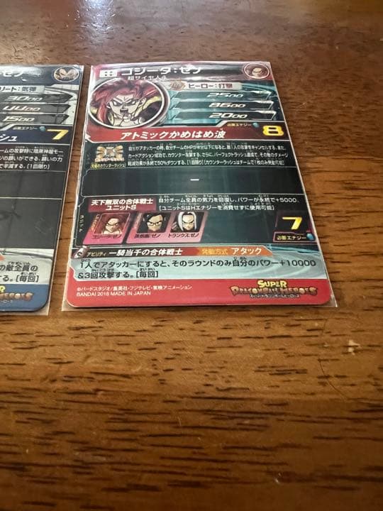 スーパードラゴンボールヒーローズ　SH8 SEC・UR全種