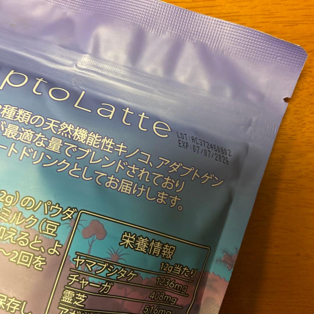 アダプトラテ(オリジナル＋デカフェ)