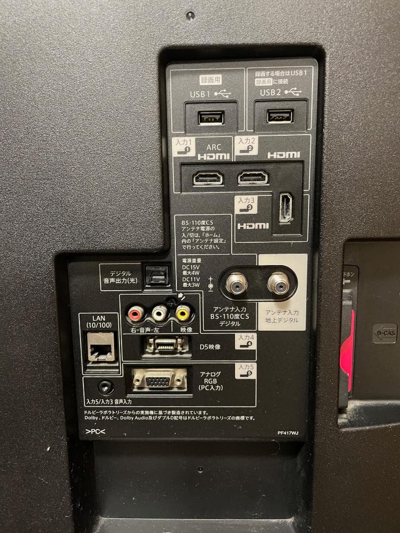 シャープ 50V型 液晶テレビ AQUOS LC-50W30（2016年製）