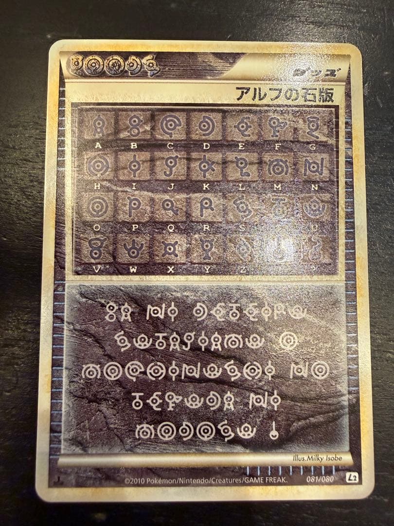 【希少】【1ED】アルフの石板 L1・L2・L3 まとめ3枚セット