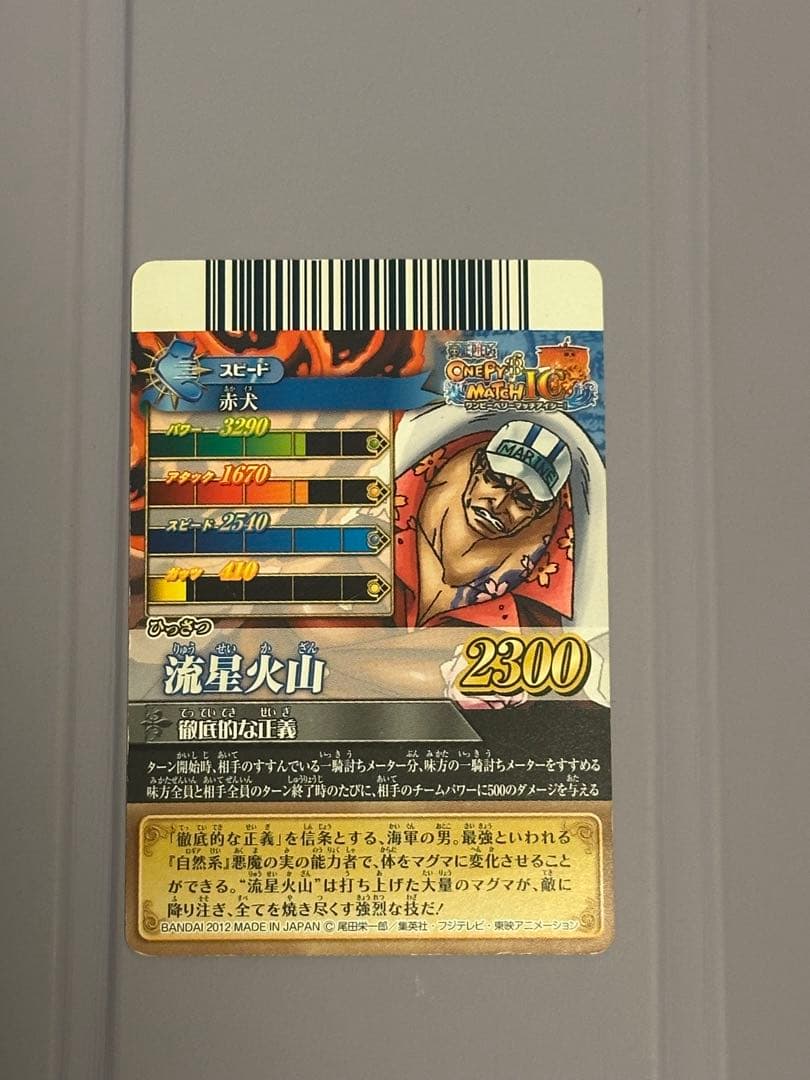 ワンピーベリーマッチ ワンピーベリーマッチアイシー ナミ ニコ・ロビン