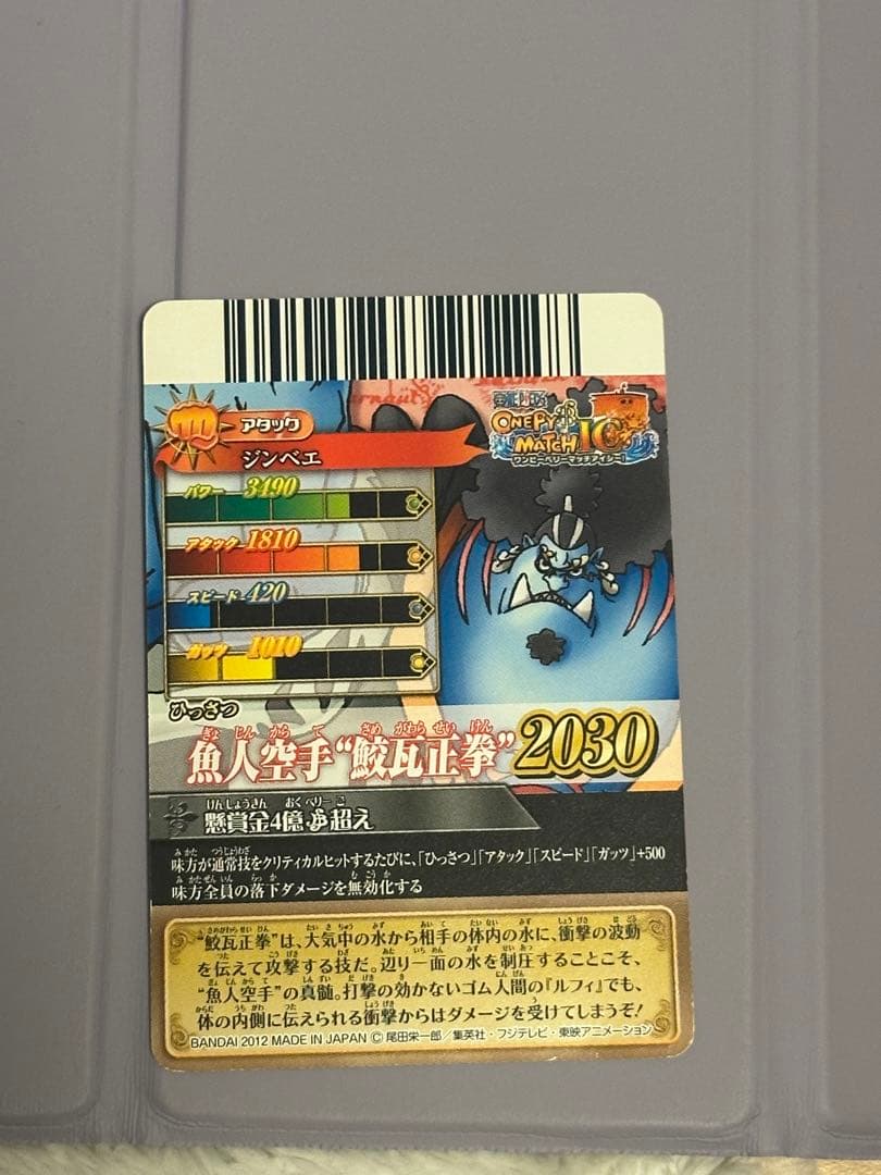 ワンピーベリーマッチ ワンピーベリーマッチアイシー ナミ ニコ・ロビン