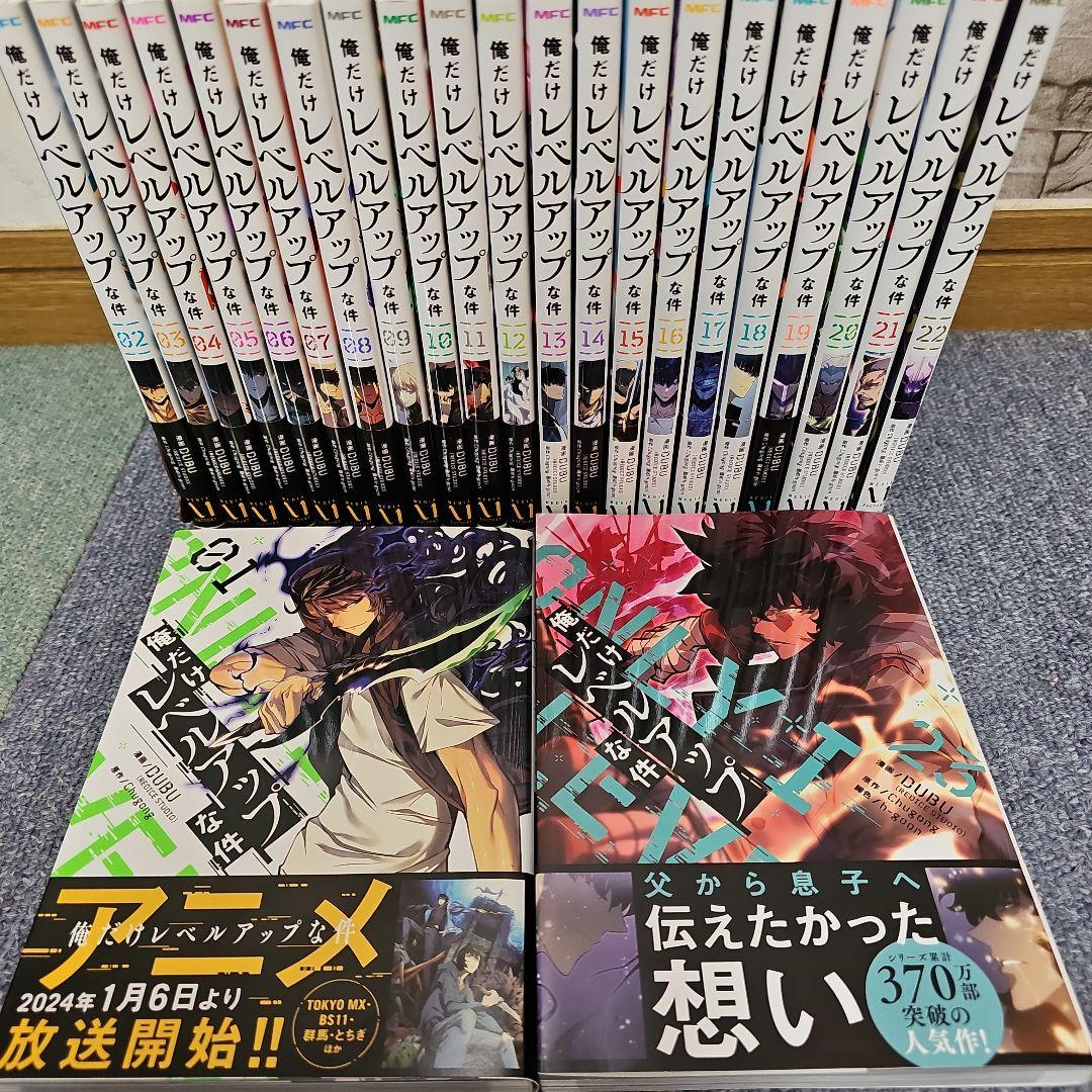 ×*A様 俺だけレベルアップな件　全巻　セット　1~23