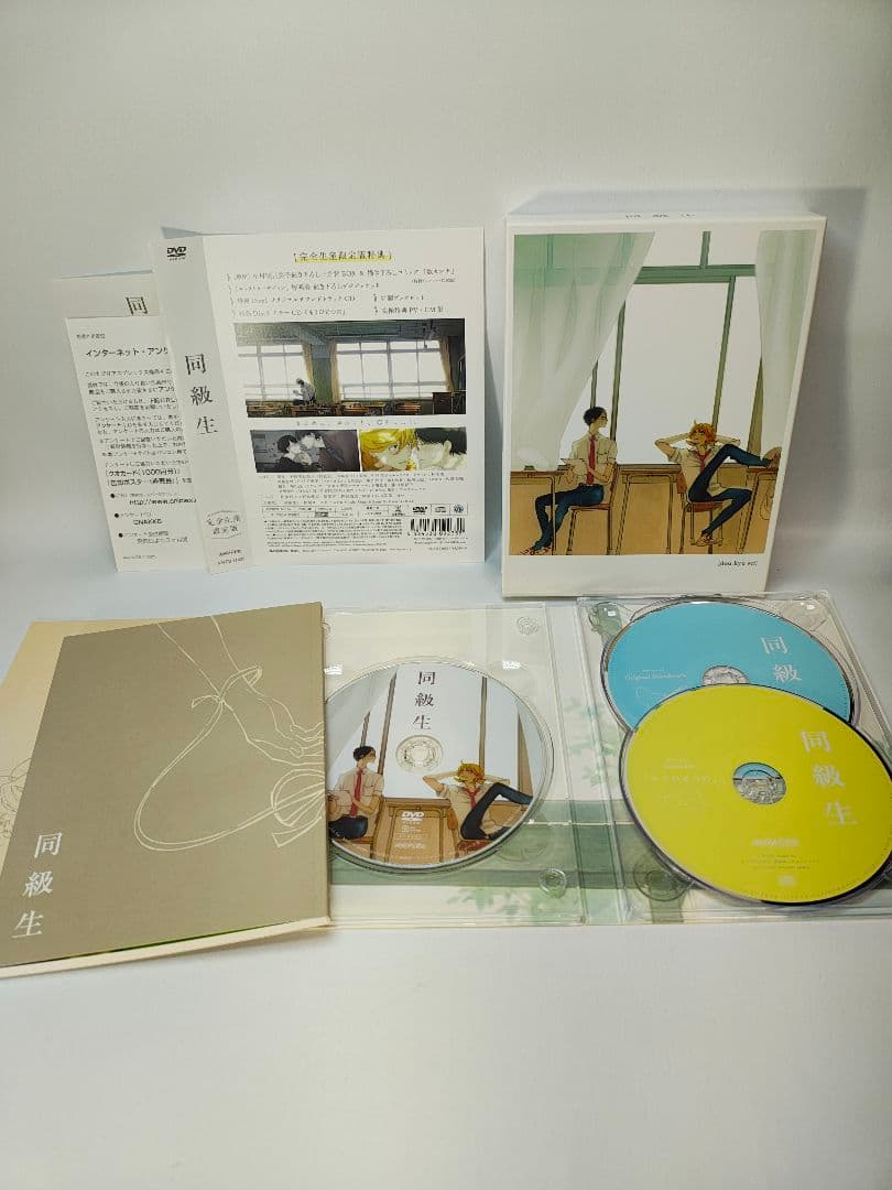 中村明日美子先生　グッズセット