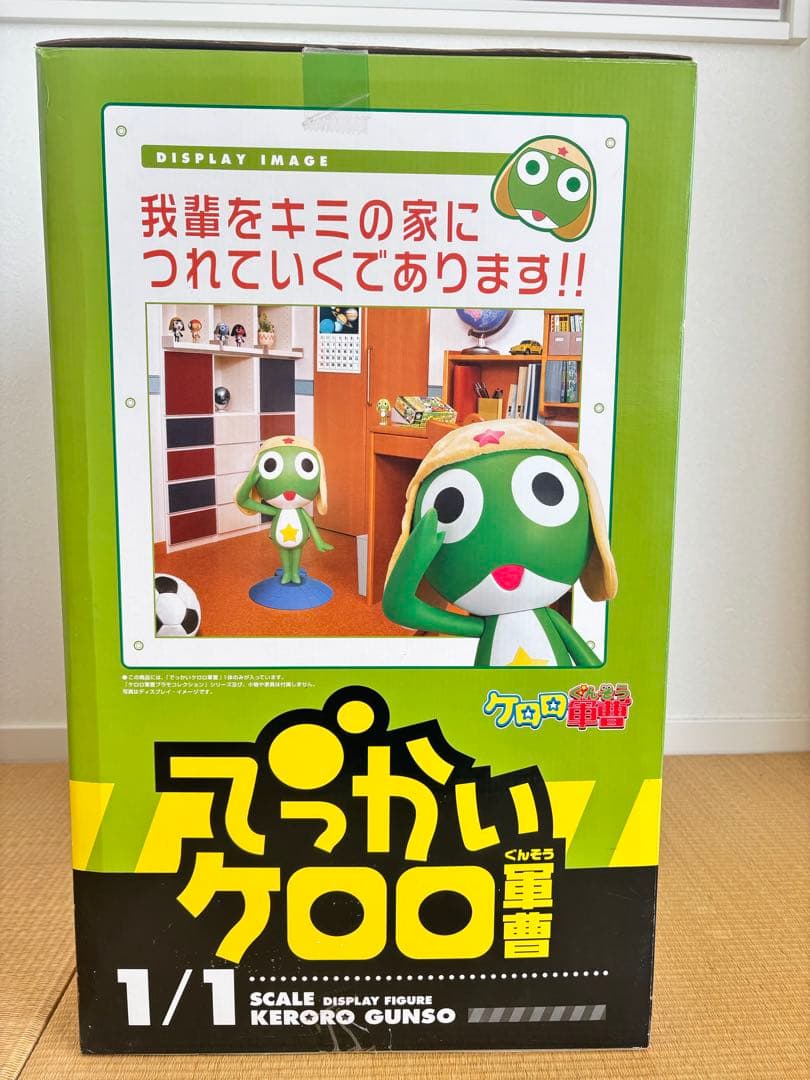 でっかいケロロ軍曹 1/1スケールフィギュア BANDAI ケロロ軍曹等身大