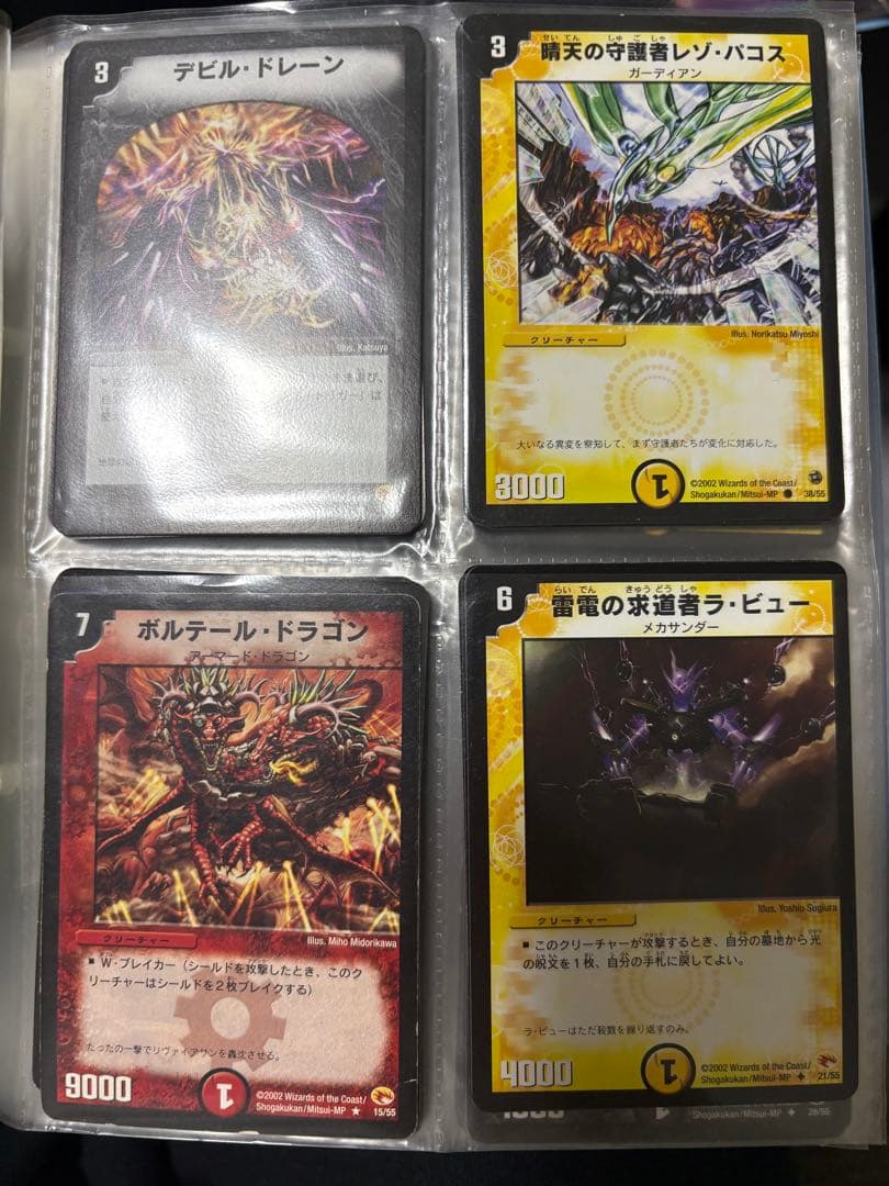 【初期】デュエルマスターズ　引退一式