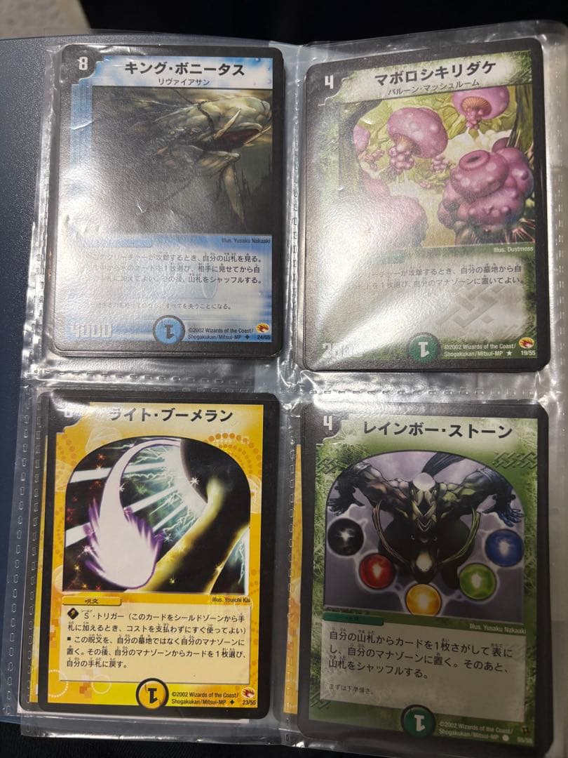 【初期】デュエルマスターズ　引退一式