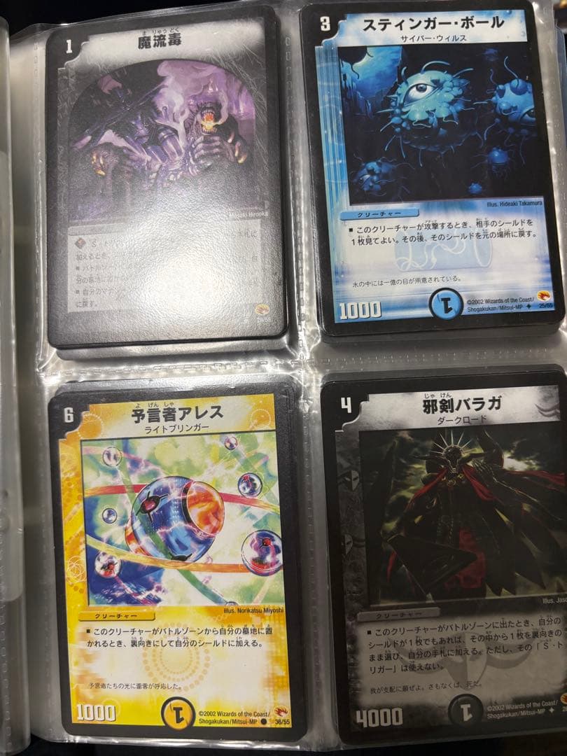 【初期】デュエルマスターズ　引退一式