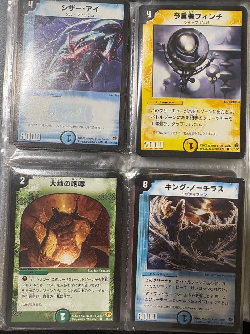 【初期】デュエルマスターズ　引退一式