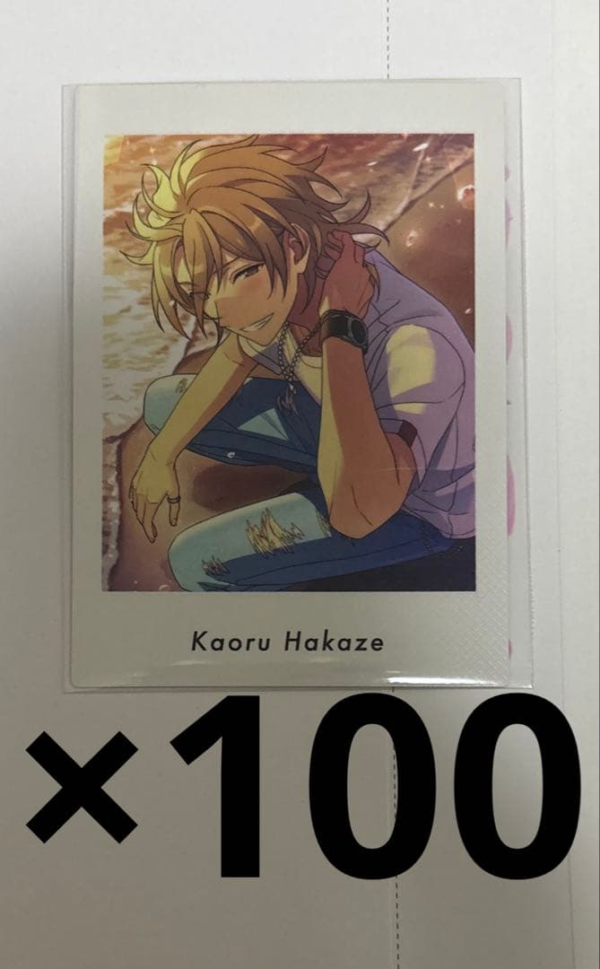 羽風薫　ぱしゃっつ100枚