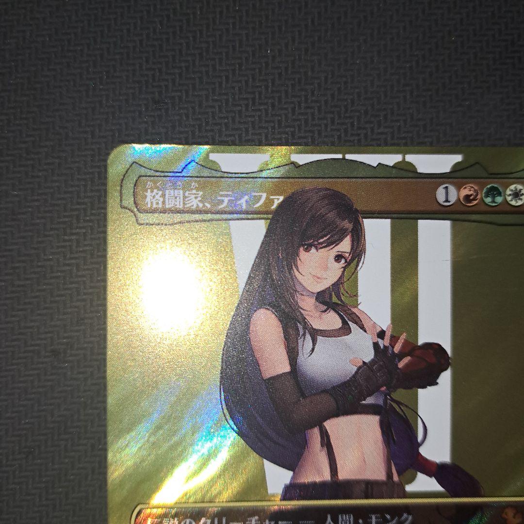 MTG FF 格闘家、ティファ サージ FOIL 日本語