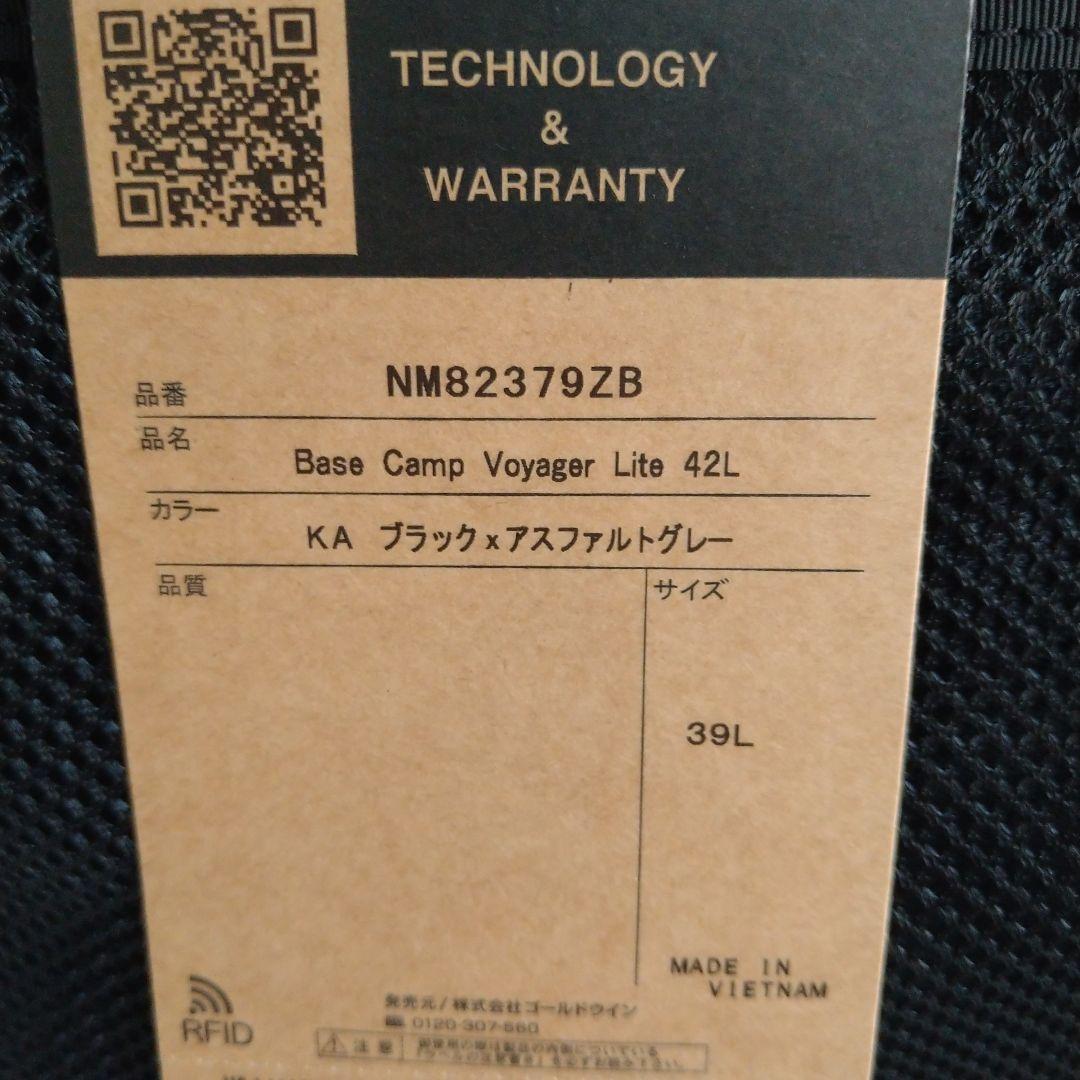 新品✨ノースフェイス ベースキャンプボイジャーライト 42L