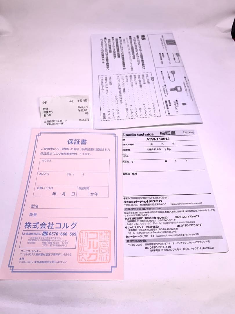 audio-technica ATW-T1001J R1500 ワイヤレス