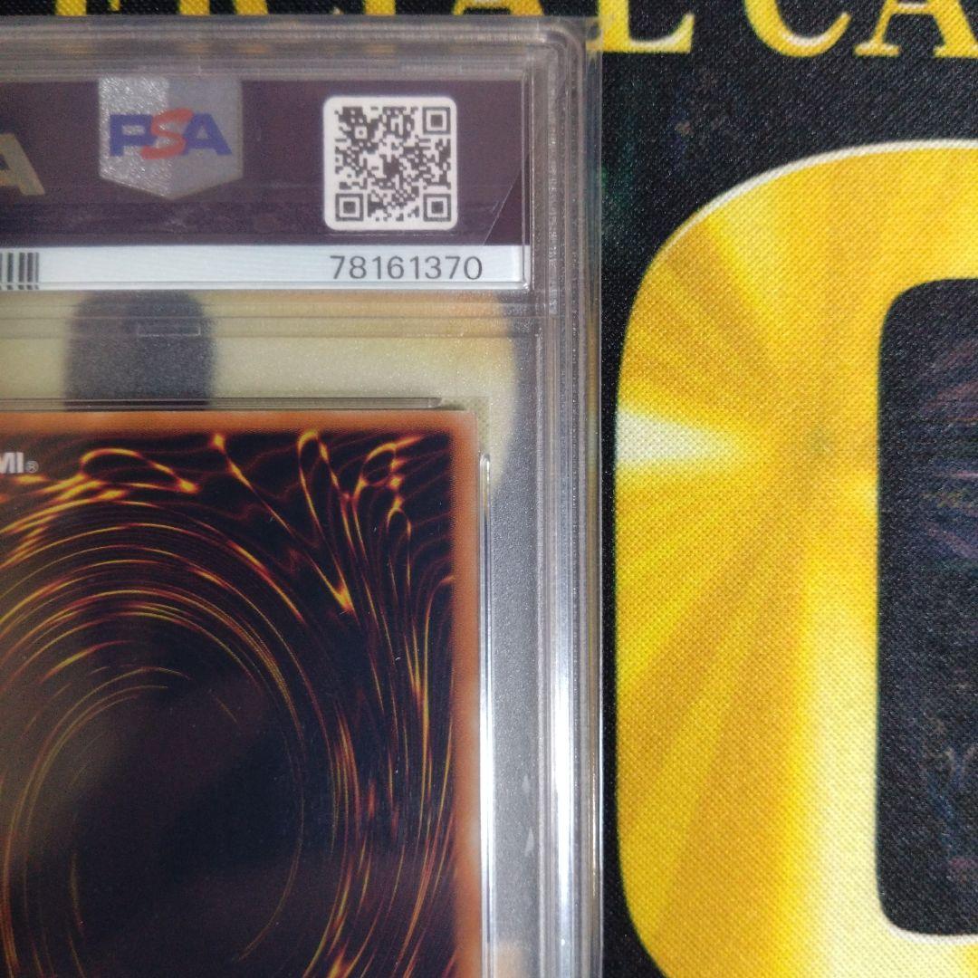 遊戯王　カオスソルジャー　レリーフ　アルティメットレア　PSA9　黄金騎士