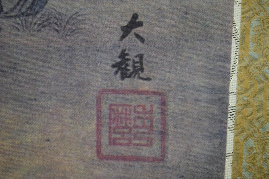 複製/横山大観/無我図/印刷工芸/布袋屋掛軸HG-171