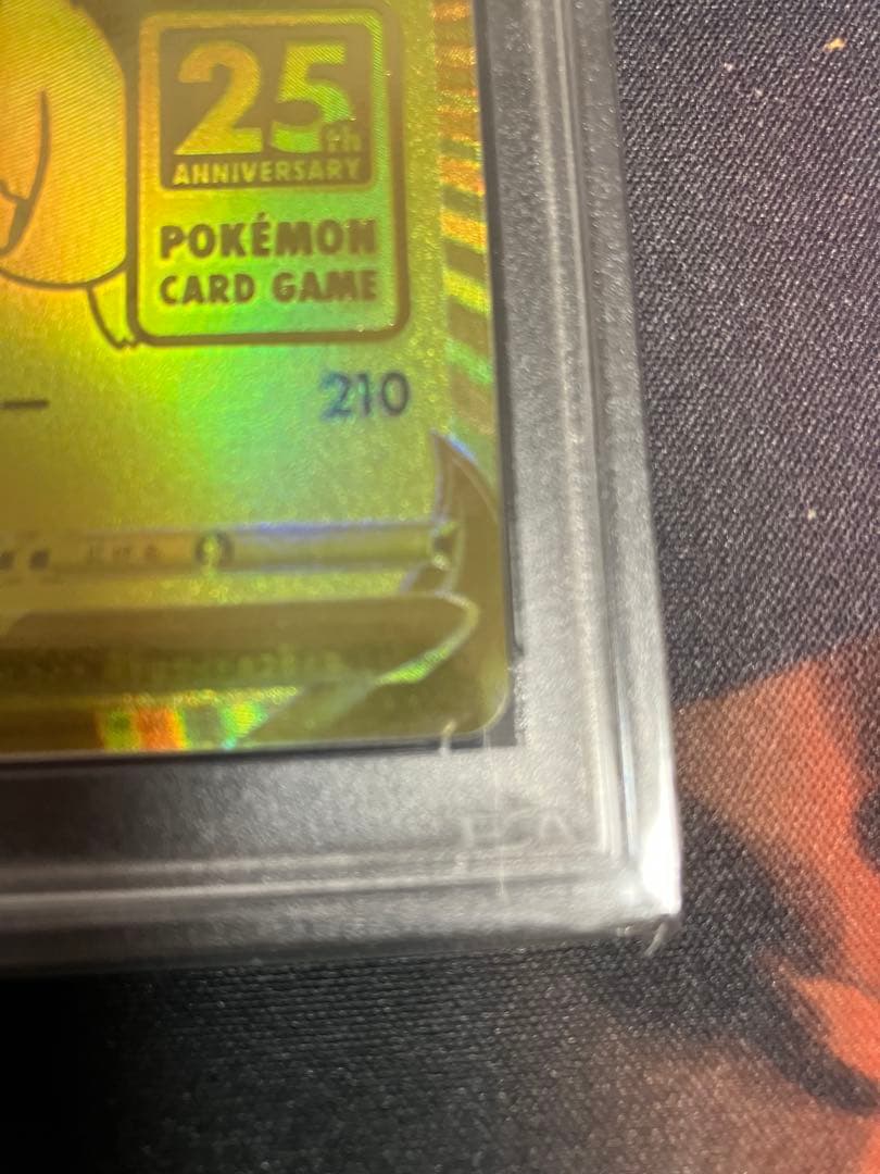 ピカチュウV 25th アニバーサリー ゴールデンピカチュウ　PSA9 プロモ