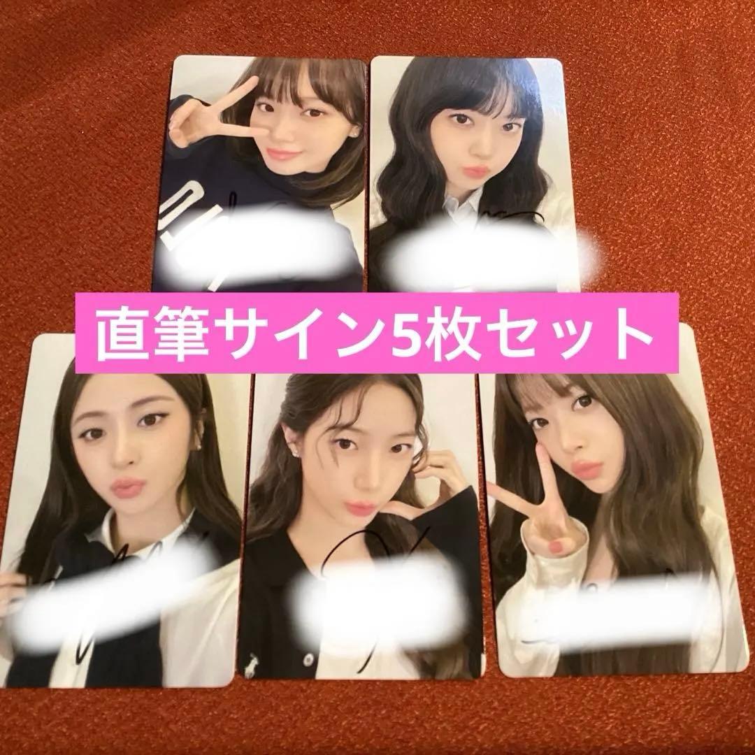 5枚 直筆サイン LE SSERAFIM spaghetti ラキドロ ユニバ