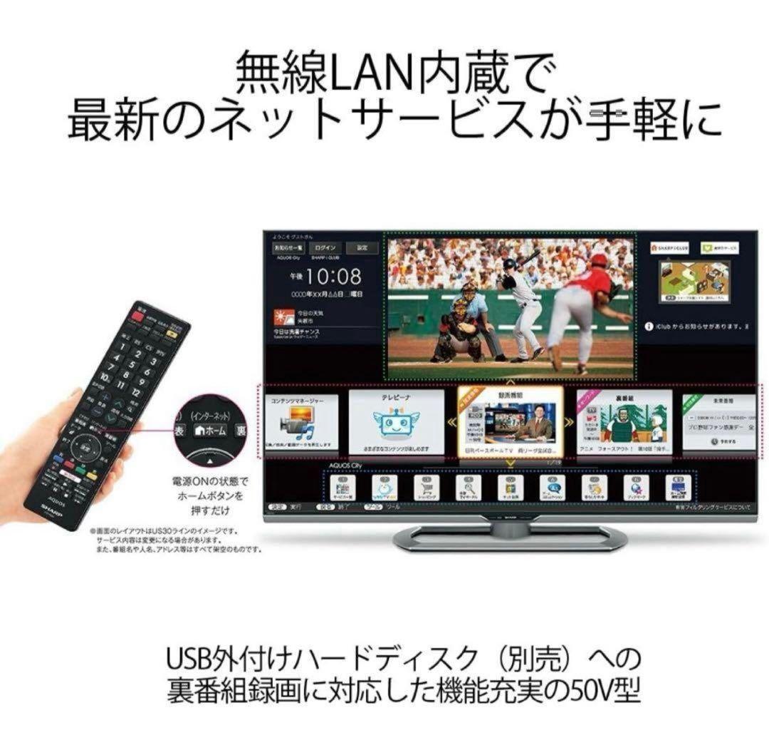 最終値下げ❗送料込み❗　 SHARP シャープ　50インチ　テレビ