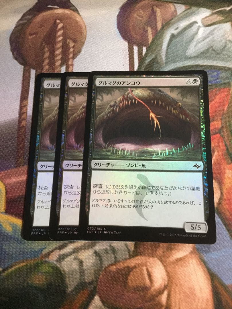 MTG グルマグのアンコウ FRF 日本語 foil 3枚