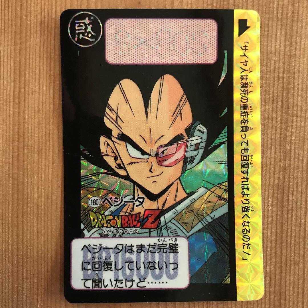 ドラゴンボール カードダス ベジータ3枚セット