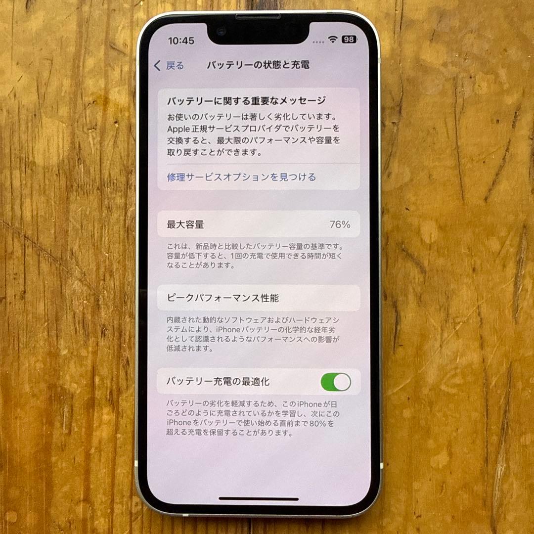 Apple iPhone 13 mini 本体