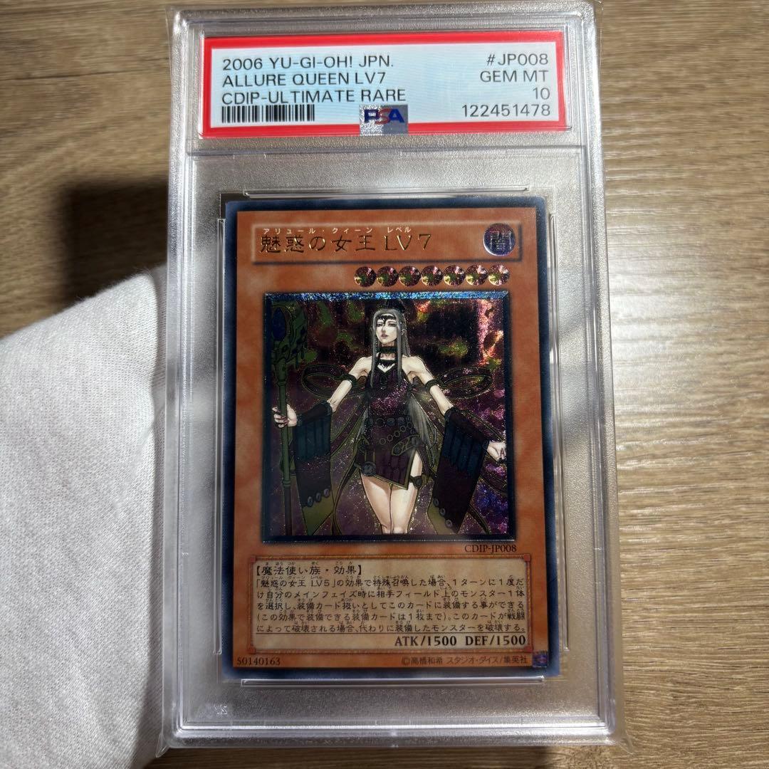 【 鑑定品 PSA10 】　極美品　世界82枚 魅惑の女王 LV7 レリーフ